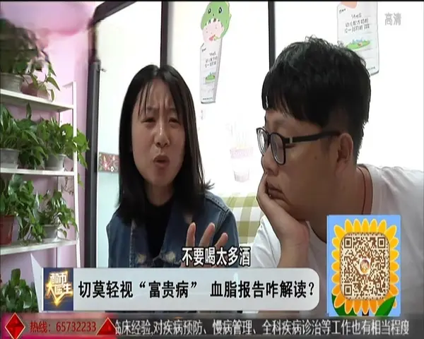 《都市大医生 2019》第2期