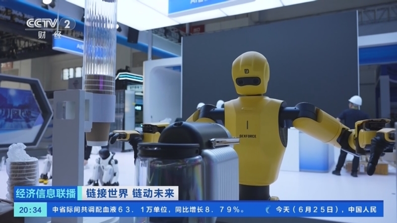 经济信息联播 《经济信息联播》 20260625