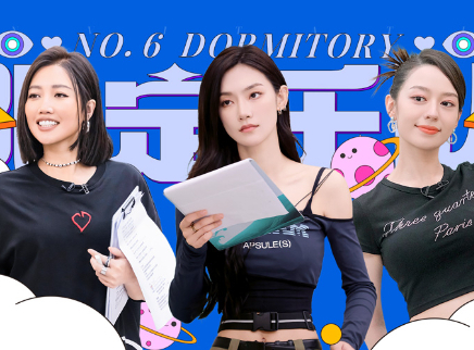 第六号宿舍 第6期：“限定乐队”惊喜上线