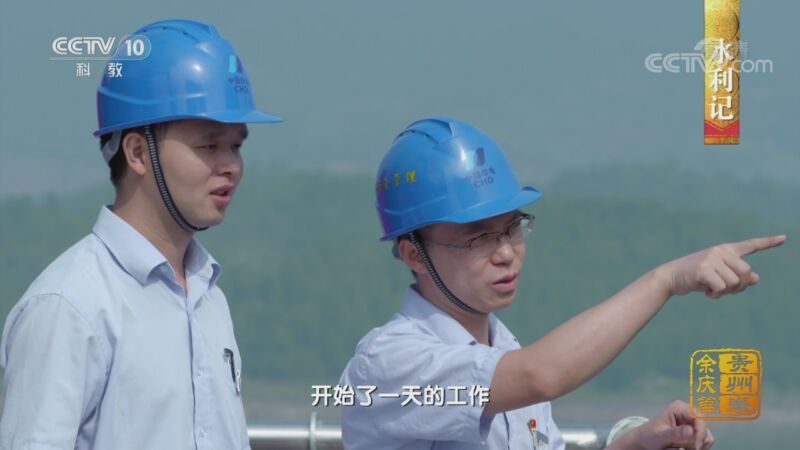 中国影像方志 《中国影像方志》 第688集 贵州余庆篇