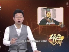 秦始皇到底长啥样