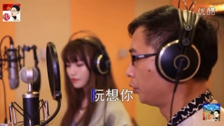阿俊仔闽南语 2016 趁钱倒转来 03