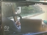 焦点访谈 《焦点访谈》 20131028 只顾玩手机 不管隐患急/深海利剑