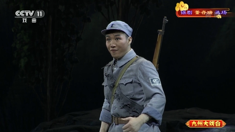 《九州大戏台》 20210618 锡剧《董存瑞》选场
