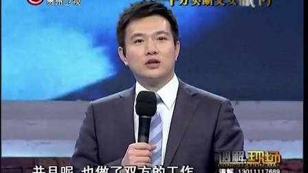 调解现场 一千万买断父女情(下) 120228
