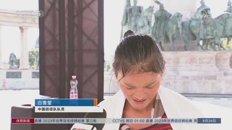 体育新闻 [体育新闻]完整版 20230824