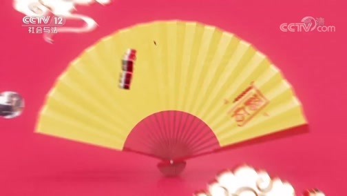 道德观察 《“警”彩绝伦》 20200126 以戏传法