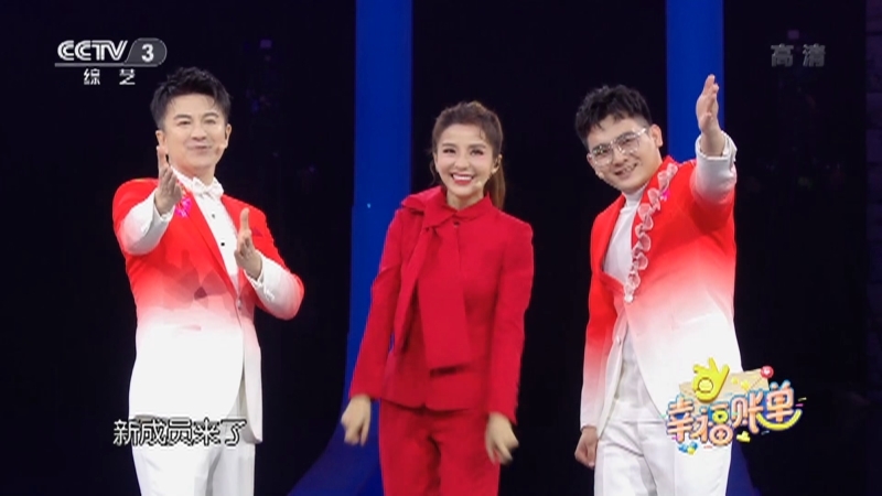 《幸福账单》 20210509