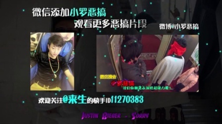 小罗恶搞 2017 小罗整蛊朋友尿床 35