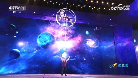 2018央视元宵晚会 杂技《惊险顶技》瓦罗 波比