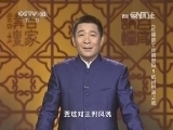 百家讲坛 《百家讲坛》 20141126 《红楼梦》·丝绸密码 5 杭州织造之谜