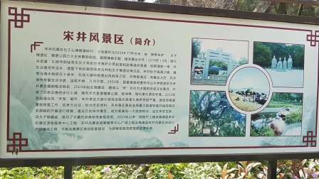 南澳岛赶海日记 神奇的一口古井，在海边沙滩上挖的水居然是淡水，距海水就几米，是宋朝皇帝逃难到这里挖的