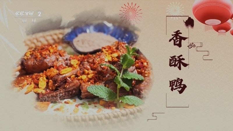 回家，吃饭 《回家吃饭》 20260401 香酥鸭 辣条 气泡饮 这桌零食王牌局 在家做 美味又安心