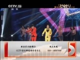 精彩音乐汇 《精彩音乐汇》 20150303