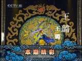 青春戏苑 粉墨青春 第五届青研班印象（一） 1-2