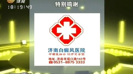 车行天下 山东电视台 2013 车行天下