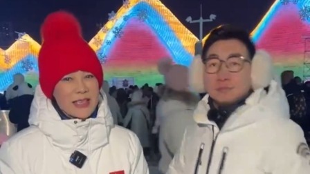 走进最美冰雪大世界，感受户外万人蹦迪现场