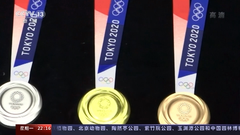 《国际时讯》 20210802