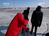 地理中国 《地理中国》 20170107 冬日奇景·冰凌奇观