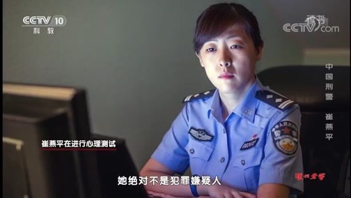 读书 《读书》 20191206 公安部刑事侦查局 《中国刑警》 中国刑警 崔燕平