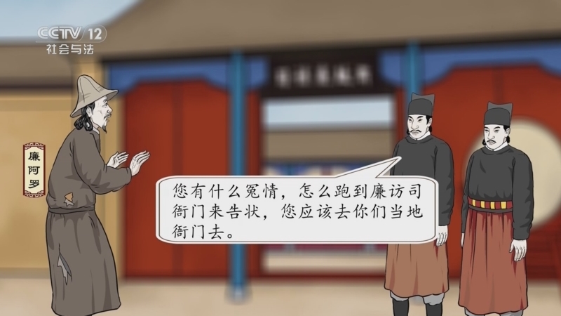 法律讲堂 《法律讲堂(文史版)》 20240517 元代奇案·被篡改的尸检报告