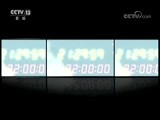 新闻1+1 《新闻1+1》 20180521 天津人才，从北京引进？