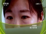 走近科学 《走近科学》 20170307 献计挂号难