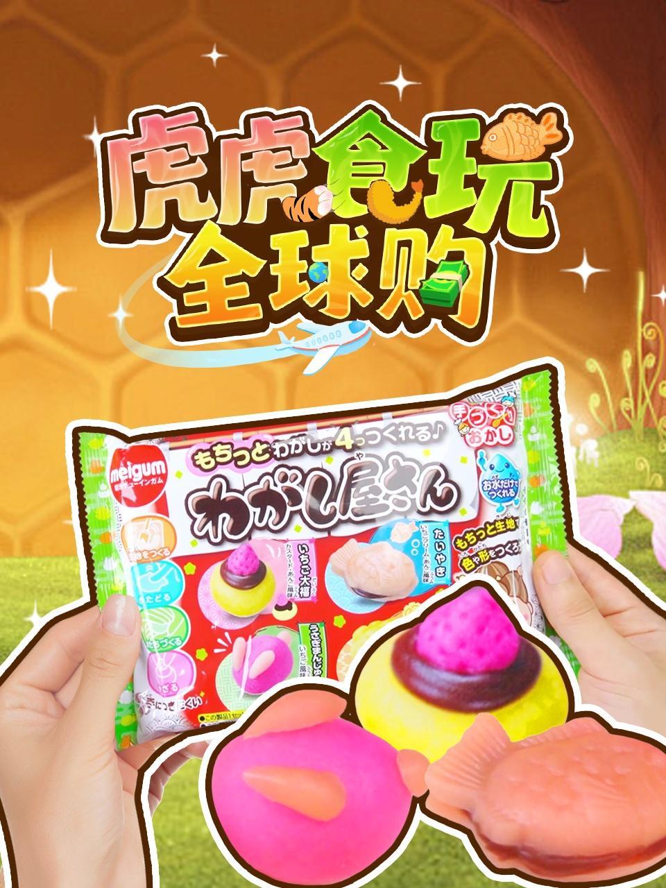 虎虎食玩全球购