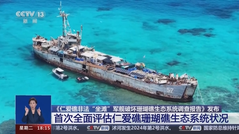 共同关注 《共同关注》 20240709
