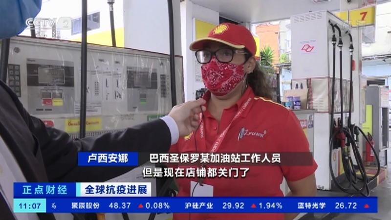《正点财经》 20210308 11:00