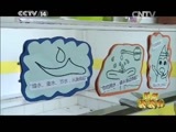 新闻袋袋裤 《新闻袋袋裤》 20150324