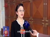 全省新闻联播 《全省新闻联播》 20170502