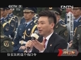 谁是终极英雄 《谁是终极英雄》 20130908 中国人民解放军三军仪仗队专场（下）