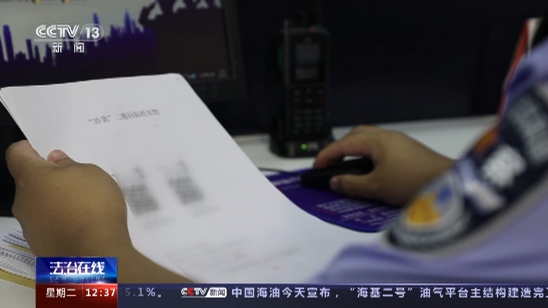 法治在线 《法治在线》 20231121