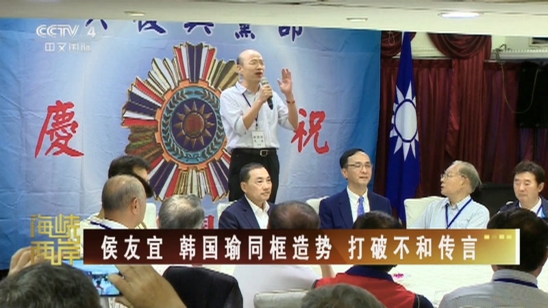 海峡两岸 《海峡两岸》 20230703