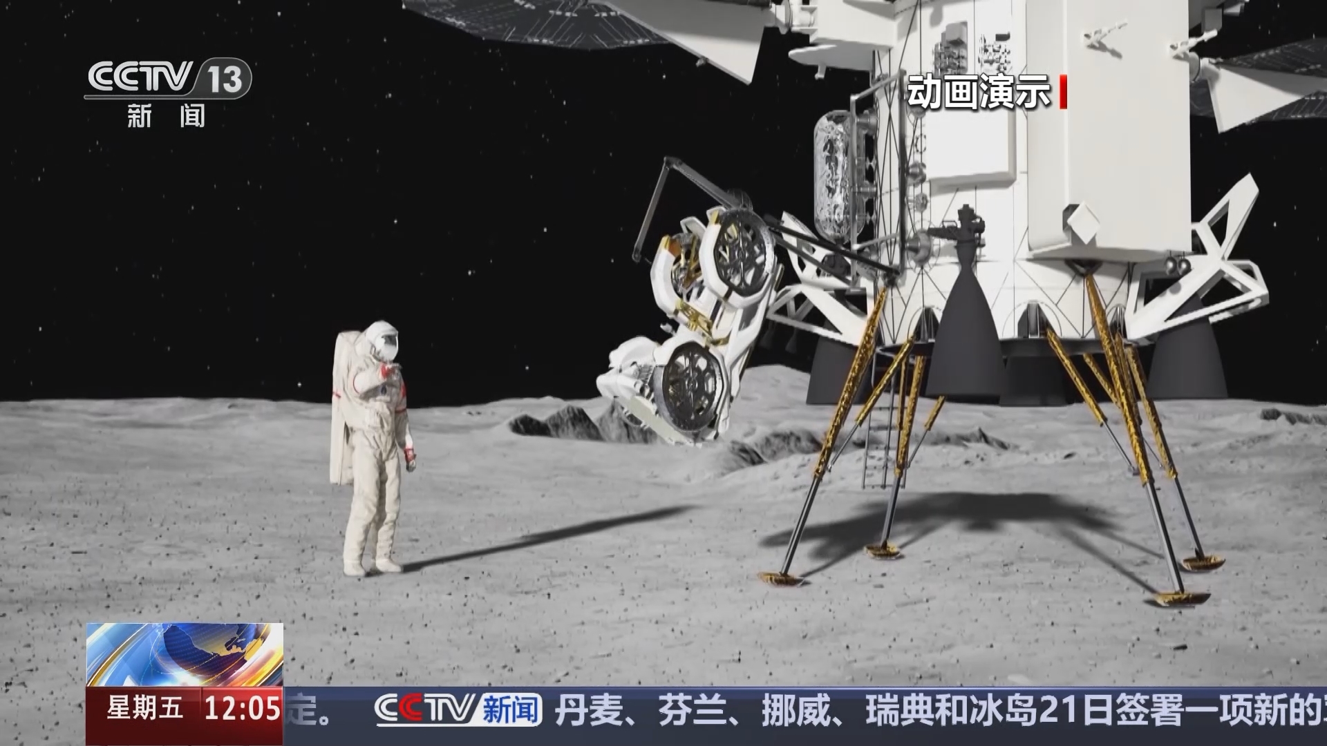新闻30分 《新闻30分》 20241122