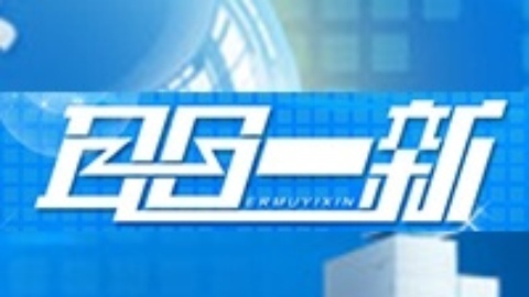 耳目一新 耳目一新20150310