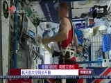 直播全球 《直播全球》 20160427