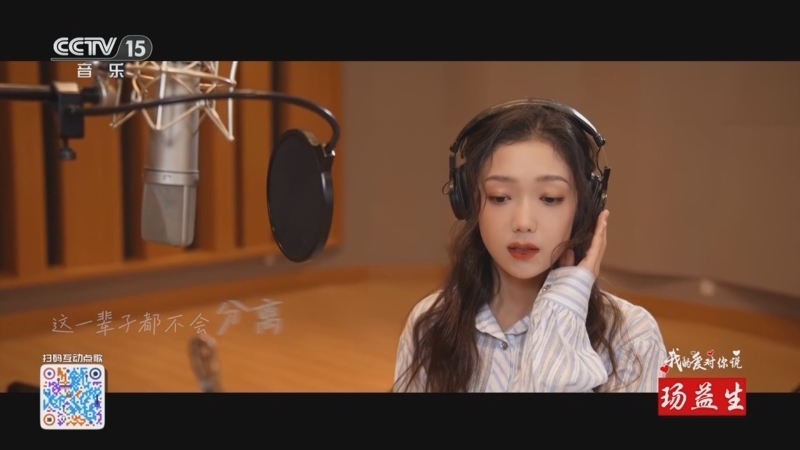 精彩音乐汇 《精彩音乐汇》 20241110 我的爱对你说 18:14
