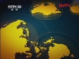 新闻直播间 《新闻直播间》 20111207 15：00