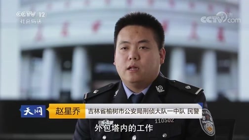 天网 《天网》 20190605 通信塔下的车痕