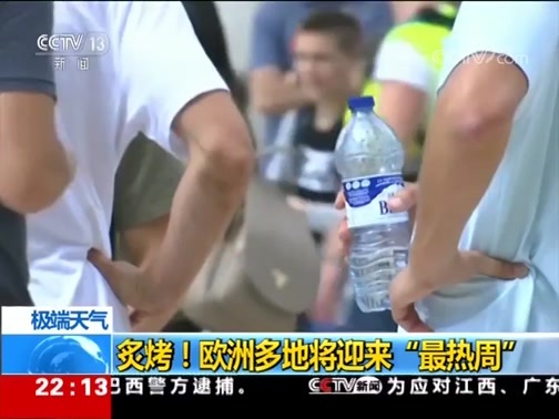 国际时讯 《国际时讯》 20190624