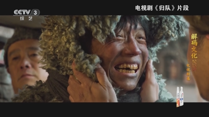 文化十分 《文化十分》 20260101