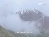 地理中国 《地理中国》 20160806 古城里的奥秘·荒漠里的石城（下）