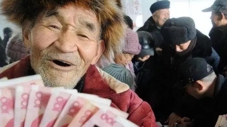 秒懂财经第六季 国家对退休金进行严查 这些人将被暂停发放