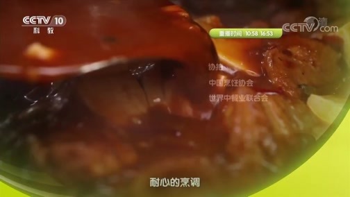 味道 《味道》 20190629 甄选版（40）食材篇 淡水鱼