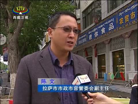 西藏新闻联播 《西藏新闻联播》 20140907