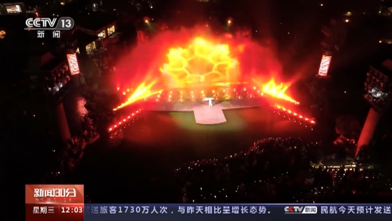 新闻30分 《新闻30分》 20231004
