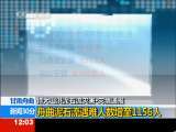 新闻30分 新闻30分 2010-08-14