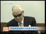 海峡两岸 海峡两岸 2010年 第349期